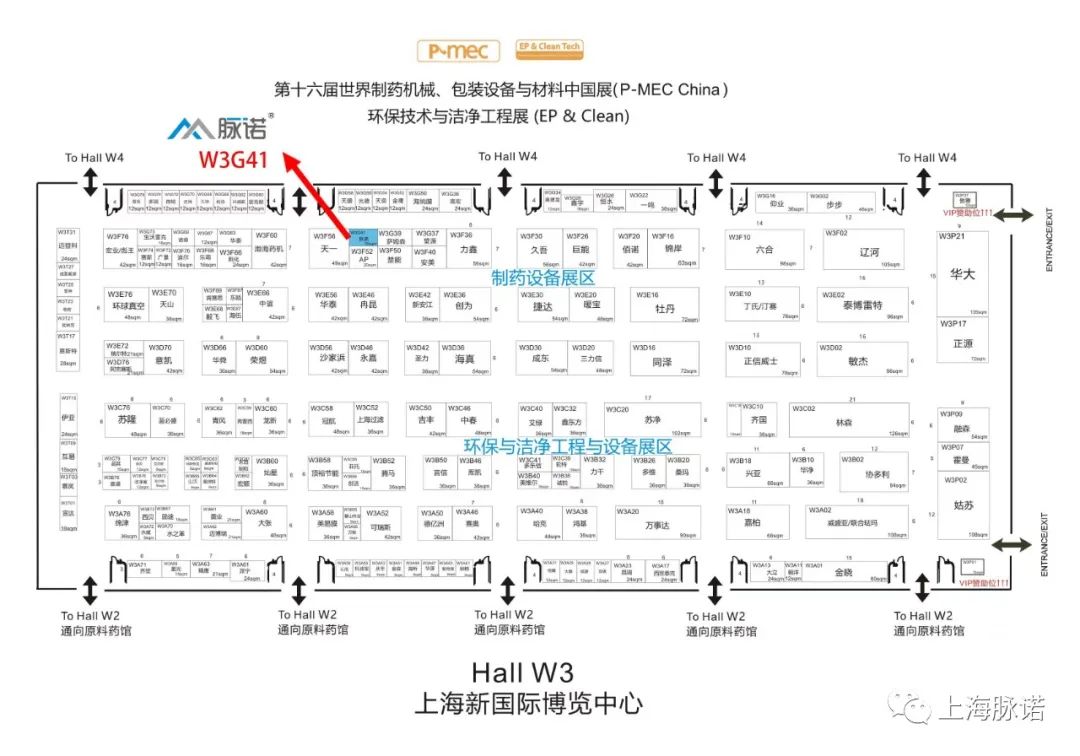 上海脈諾將參加PMEC China 2023世界制藥機(jī)械、包裝設(shè)備與材料中國(guó)展（No.W3-G41）